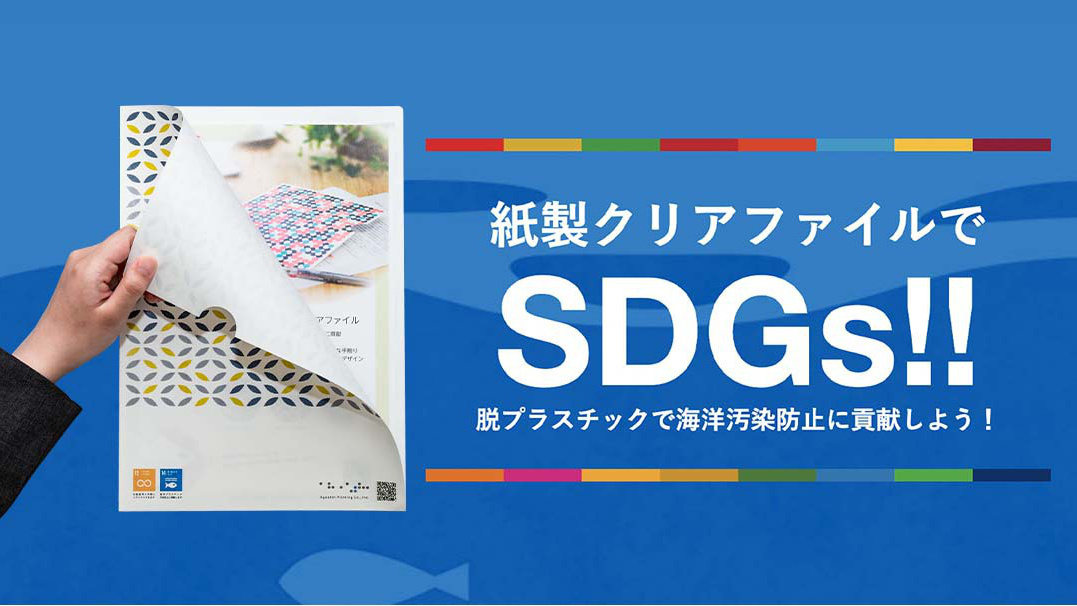 2022年 日本のSDGs達成度順位は1つ後退