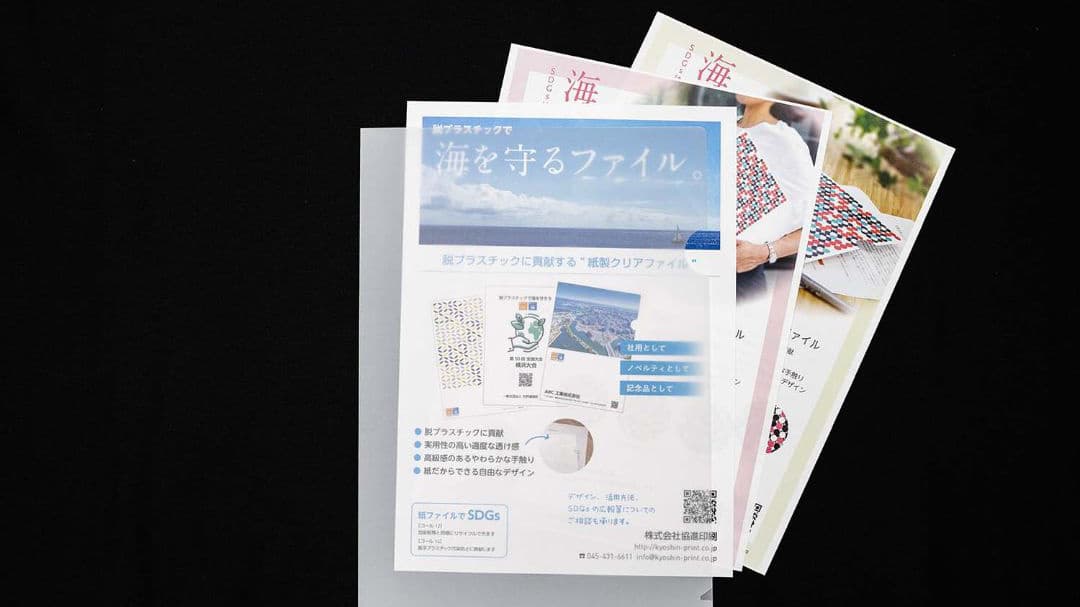 両面半透明タイプ