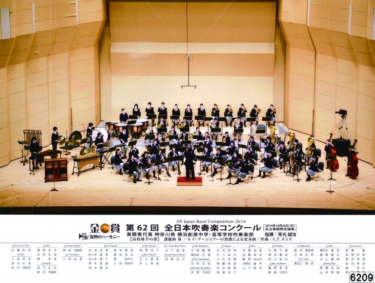 第21回（2015年）東関東吹奏楽コンクールvol.15 CD - クラシック