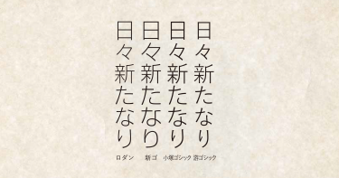 あなたの知らないふぉんとのはなし あなたの知らないふぉんとのはなし