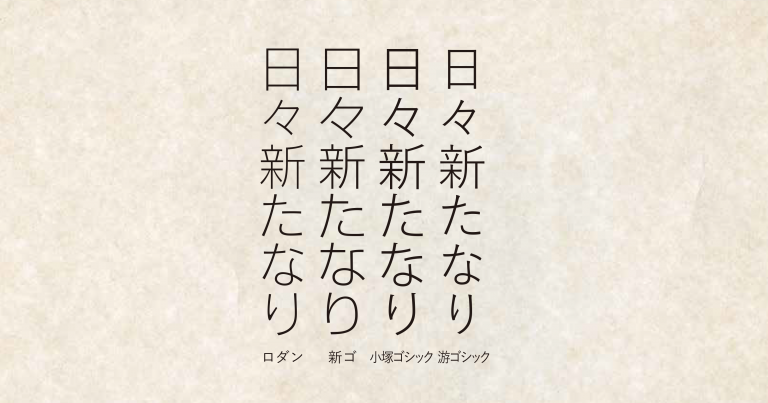 あなたの知らないふぉんとのはなし