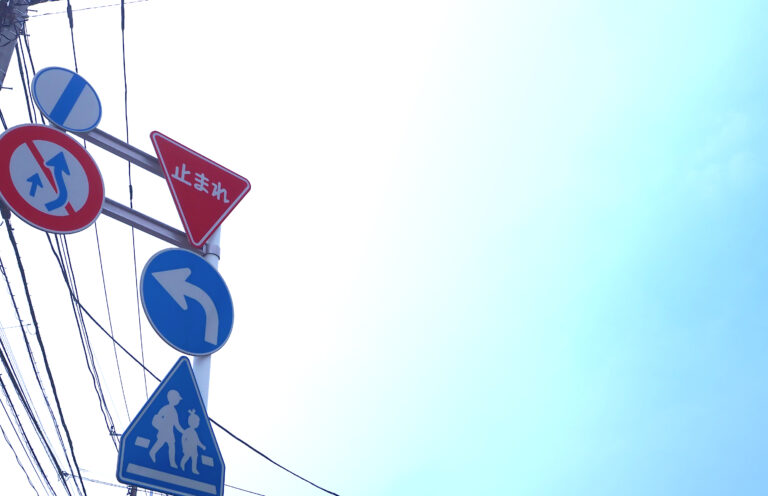 色の豆知識15 ／ 道路標識の色│cocollabo Magazine|株式会社ココラボ