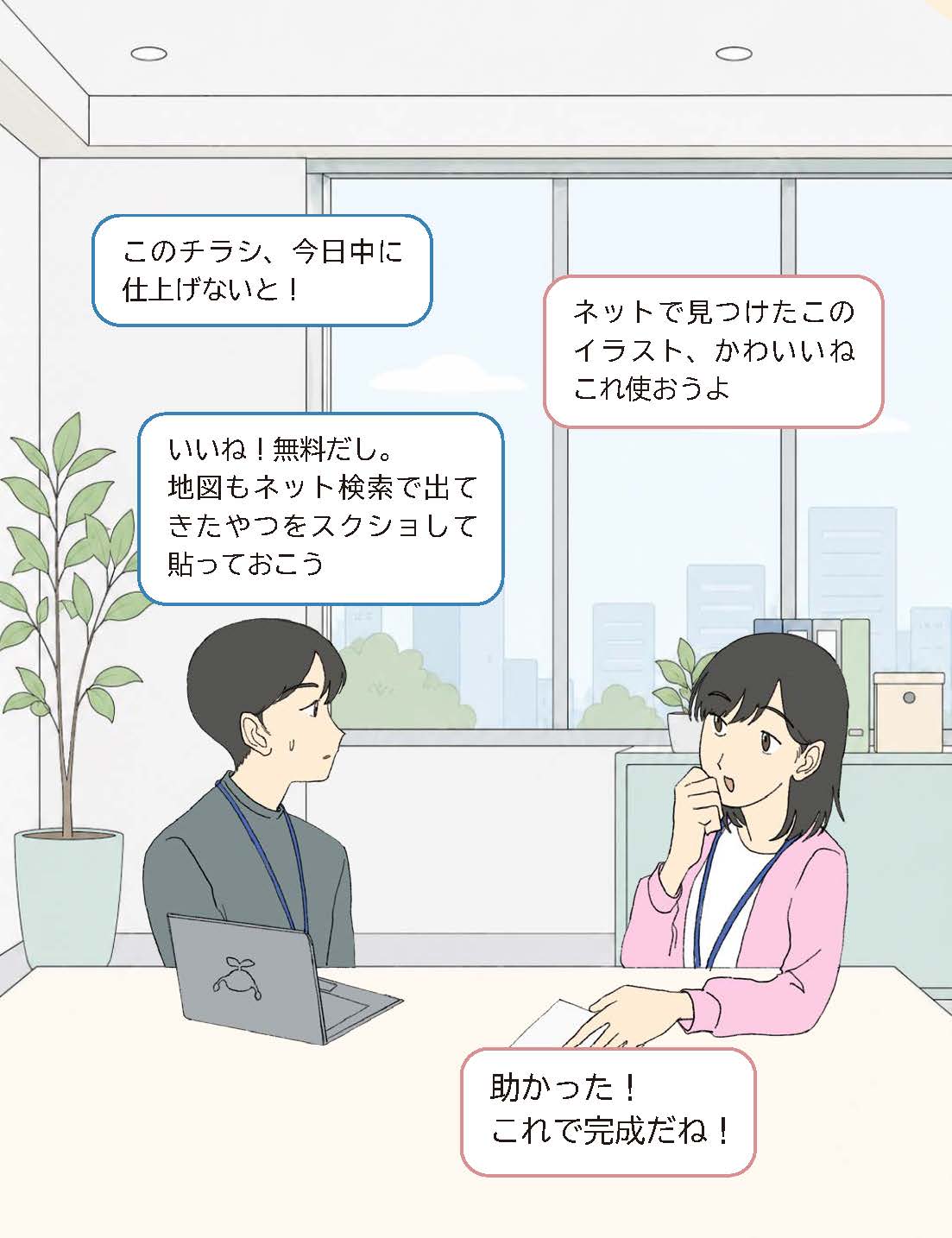 著作権絵本 内容イメージ1