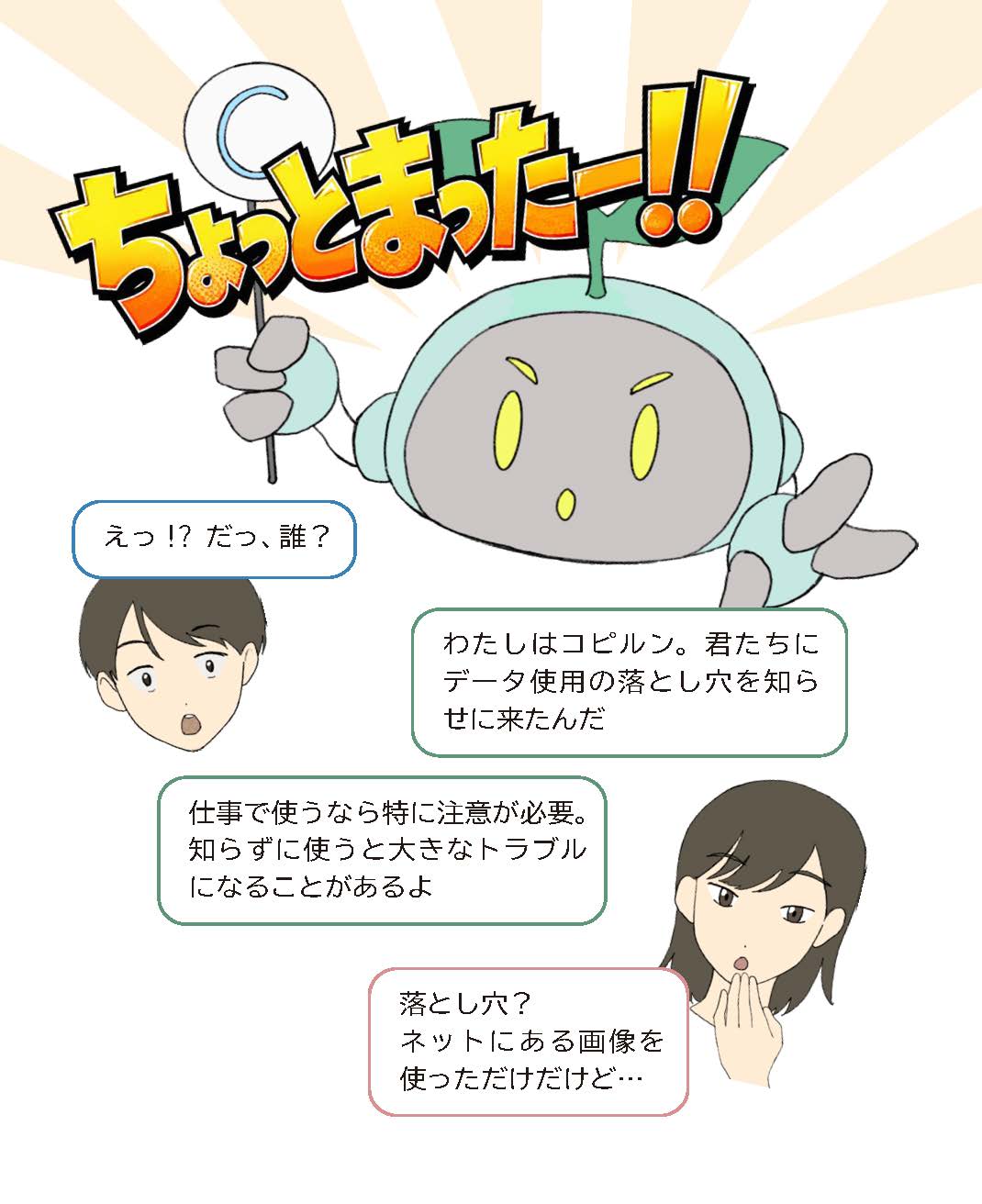 著作権絵本 内容イメージ2