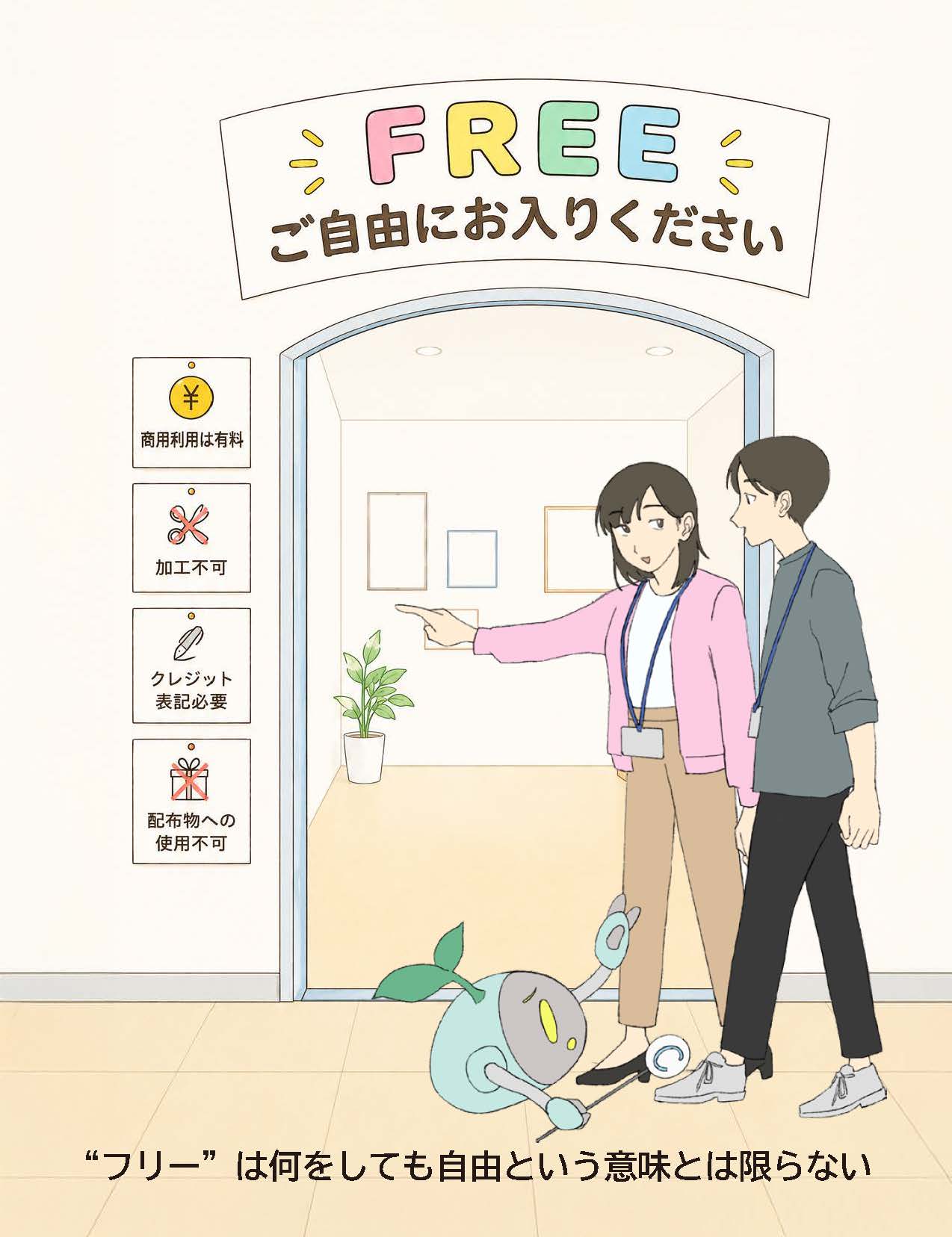 著作権絵本 内容イメージ4