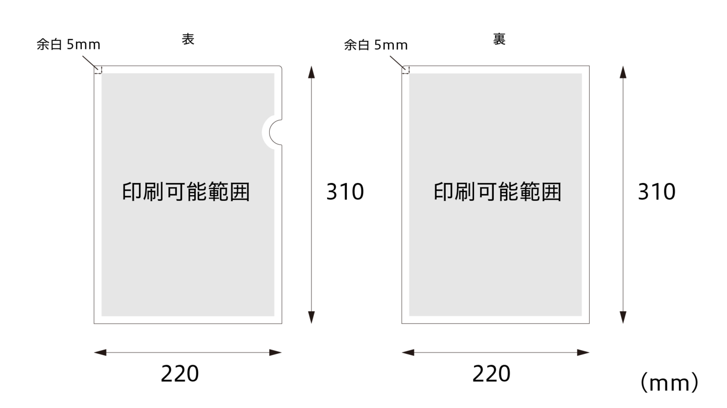 両面半透明タイプのサイズと印刷可能範囲