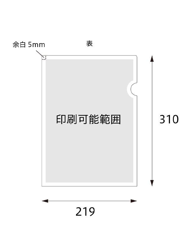 プレミアムタイプ：オモテ面印刷可能範囲